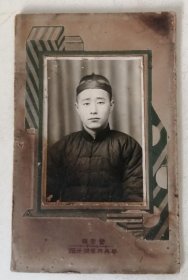 民国时期绥远丰镇县男子老照片，华美照相镶牙馆拍摄