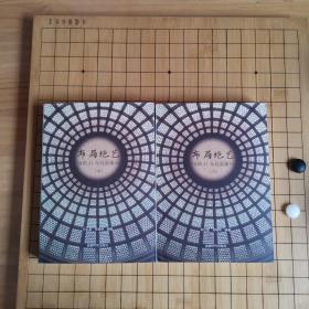 布局绝艺：围棋AI布局新趣向