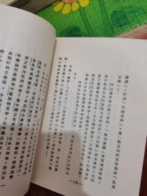 鲁迅：伪自由书 （一名“不三不四”集）