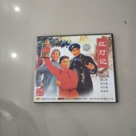 VCD 红灯记 盒装2碟