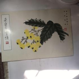 荣宝斋画谱 8