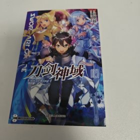 刀剑神域21川原砾作品天闻角川正品出版