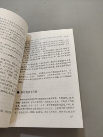 老年养生手册