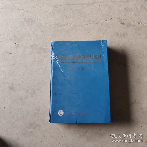新型锅壳锅炉原理与设计