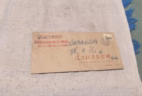 辽沈战役纪念馆的纪念封