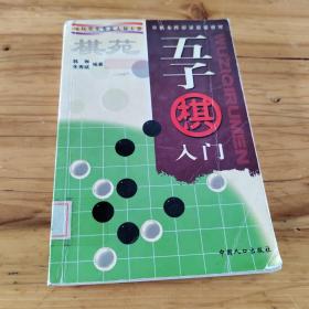 棋苑：围棋入门