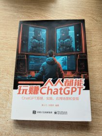 人人都能玩赚ChatGPT