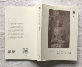 美术史