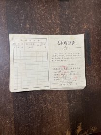 供应证