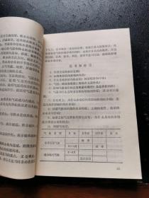 北京市中学地理总复习教学参考书（正版现货，内页无字迹划线）