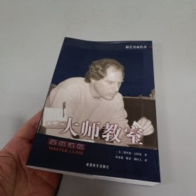 大师教室，实战课程