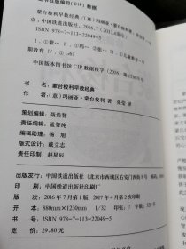 蒙台梭利早教经典