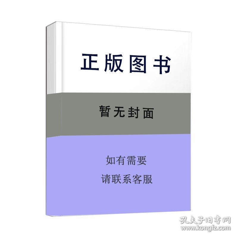 神经网络原理及其应用程相君，王春宁，陈生潭编著9787118092国防工业出版社