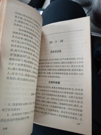 中国共产主义青年团团章讲话