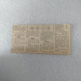 简报 : 腌蒜三法