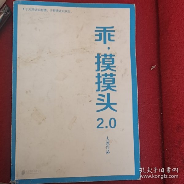 乖，摸摸头2.0大冰作品大冰随机签名或手绘卡通藏书票