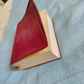 毛泽东选集 横排袖珍版 1-4 合订本 带题词 详见图片64开 参考图片
