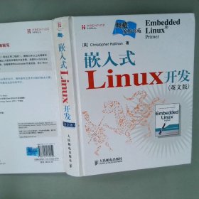 嵌入式 Linux 开发（英文版）