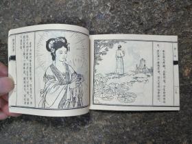 4585连环画:神女