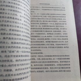 列宁全集 第29卷 精装版 1956年 第二十九卷