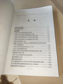 报纸出版管理规定宣贯手册