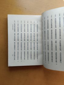 洪宪纪事诗三种 1983年一版一印（实物拍摄多图）