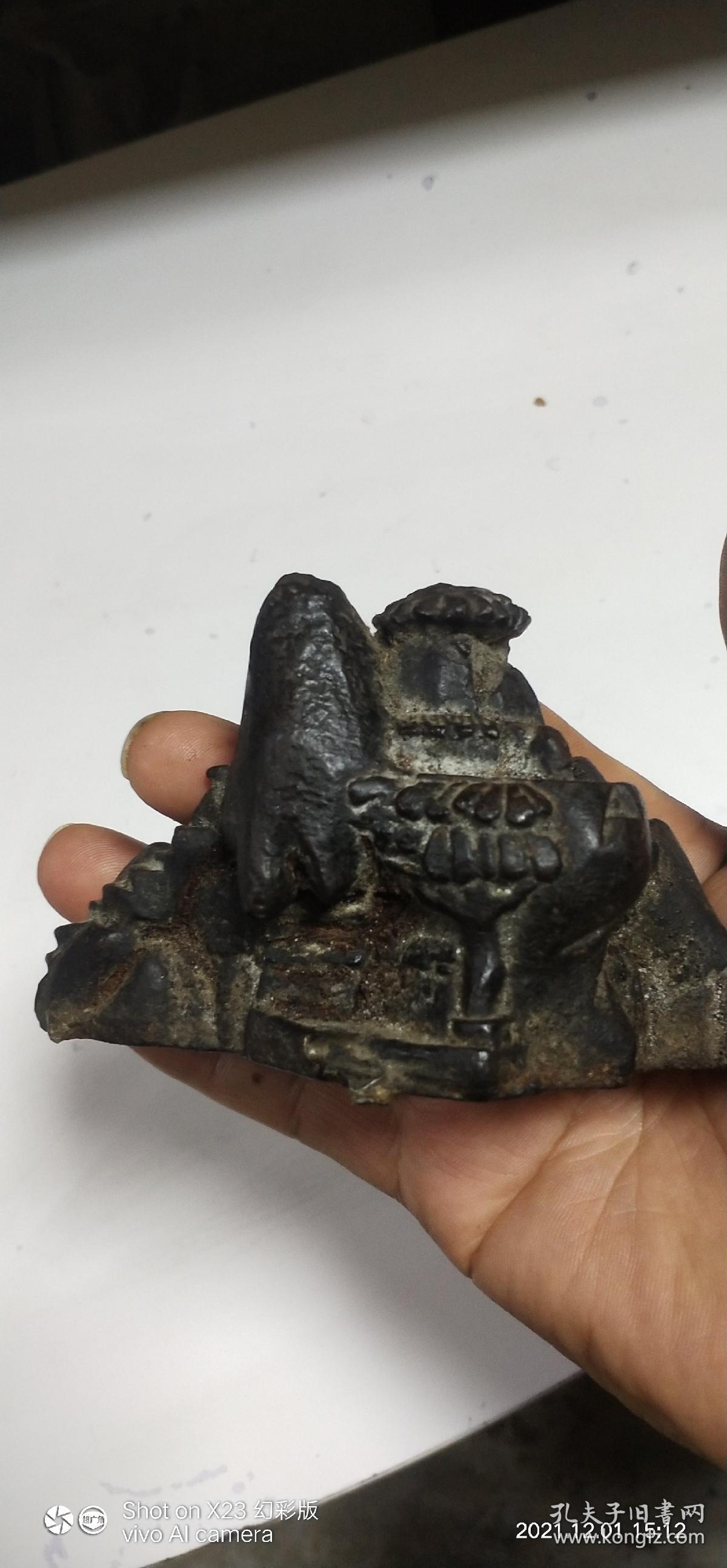 民国前文房铸铁摆件，重830g