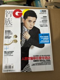 智族GQ 2012年 5月号总第224期 杂志