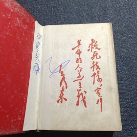 中医方药手册（山西省中医院 首版）收集方剂646个 中药材447味 并介绍中医用药， “十八反歌”、“十九畏歌”、“妊娠服菂禁忌歌”