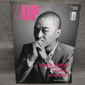 优品UP 2014年5月 封面人物:冯唐