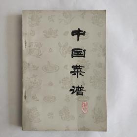 中国菜谱 湖北