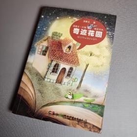 汤素兰·幻想精灵系列：奇迹花园