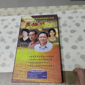 VCD 20集反腐电视剧 天地粮人 10碟