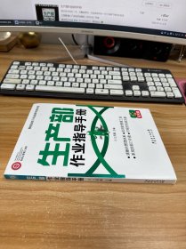 生产部作业指导手则 配光盘