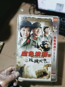 血色浪漫3 玫瑰绽放的日子 DVD