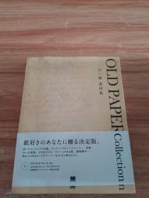 日文书  （古纸素材类图书，有实拍图片，内附1光盘）