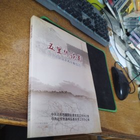 五里桥谈判