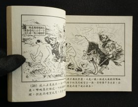 哪吒闹海（大师汪玉山～作品）56年上美版