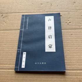 中国历史文学:先秦两汉