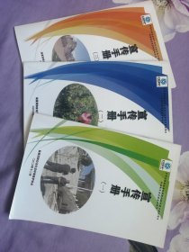 环保知识手册〈一，二，三册，全）