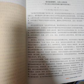 人民日报2023高考教你写好文章技法与指导