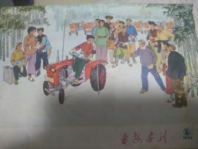 延安画刊（1974  3）