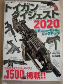 仿真模型枪大全（2020），名枪荟萃，名枪鉴赏，轻兵器大全，轻兵器图鉴
