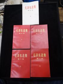 毛泽东选集，全五卷，（1-4卷）红皮本 + 第5卷白皮本，库存未阅品好如图