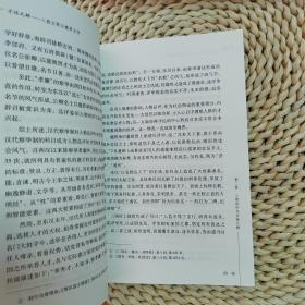 才性之辨——人格主题与魏晋玄学