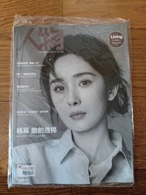 杨幂人物杂志