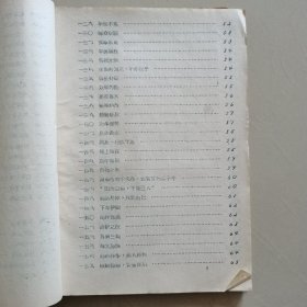 宣城县***收藏品毛泽东选集中的成语典故油印本，中国人民银行宣城县支行敬亭营业所，1968年4月翻印，品相较好，内容齐全，喜欢的拍去。不常在线，有任何问题欢迎垂询13965407316.谢谢！