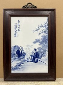 珠山八友＂王步＂渔樵问答 瓷板画