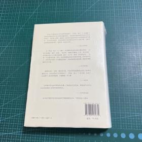 新史学&多元对话系列·再造“病人”：中西医冲突下的空间政治（1832-1985）（第2版）［精装未拆封］