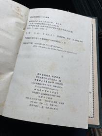 西学基本经典 经济学 全12册 缺第二册